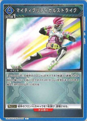 [UA29-BT]マイティクリティカルストライク【U】UA29BT/KMR-1-067