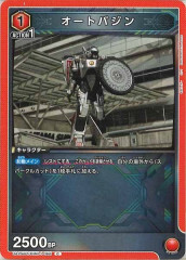 [UA29-BT]オートバジン【C】UA29BT/KMR-1-068