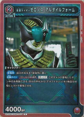 [UA29-BT]仮面ライダーゼロノス アルタイルフォーム【R】UA29BT/KMR-1-071