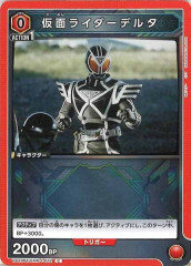 [UA29-BT]仮面ライダーデルタ【C】UA29BT/KMR-1-072