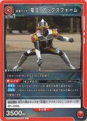 [UA29-BT]仮面ライダー電王 アックスフォーム【U】UA29BT/KMR-1-074