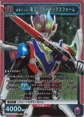 [UA29-BT]仮面ライダー電王 クライマックスフォーム【SR】UA29BT/KMR-1-076