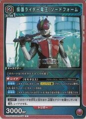 [UA29-BT]仮面ライダー電王 ソードフォーム【R】UA29BT/KMR-1-077