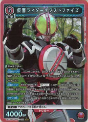 [UA29-BT]仮面ライダーネクストファイズ【SR】UA29BT/KMR-1-081