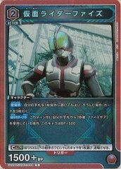 [UA29-BT]仮面ライダーファイズ【R】UA29BT/KMR-1-084