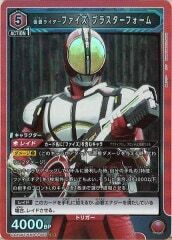 [UA29-BT]仮面ライダーファイズ ブラスターフォーム【SR】UA29BT/KMR-1-086