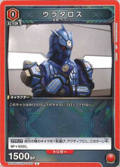 [UA29-BT]ウラタロス【C】UA29BT/KMR-1-089