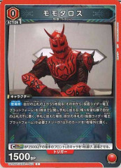 [UA29-BT]モモタロス【C】UA29BT/KMR-1-092