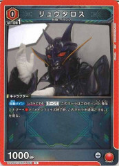 [UA29-BT]リュウタロス【C】UA29BT/KMR-1-093