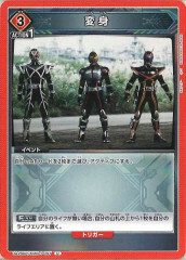 [UA29-BT]変身【U】UA29BT/KMR-1-097