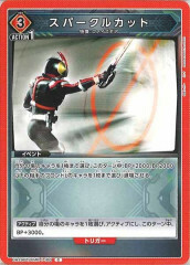 [UA29-BT]スパークルカット【C】UA29BT/KMR-1-100