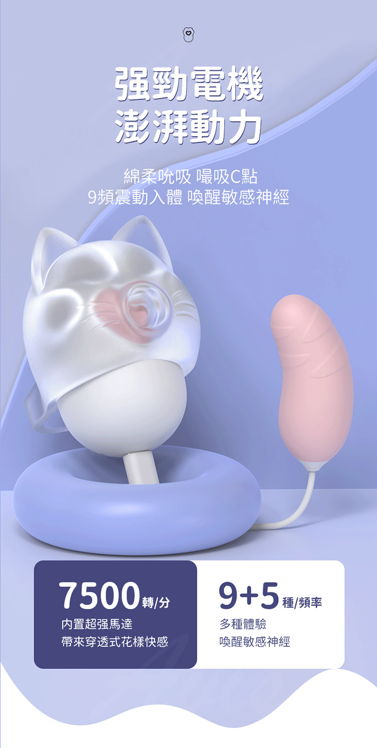 貓大福｜貓掌吸吮跳蛋組