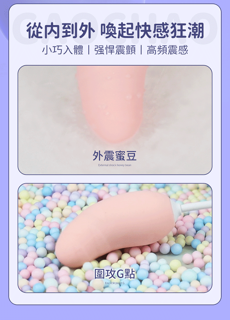 貓大福｜貓掌吸吮跳蛋組