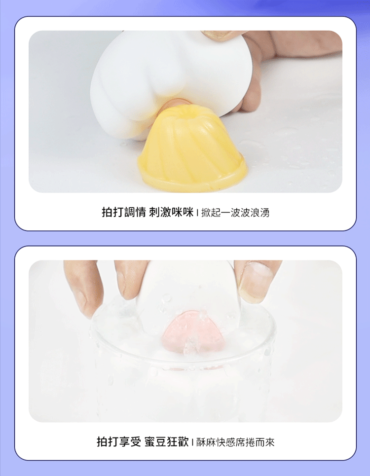 貓大福｜貓掌吸吮跳蛋組