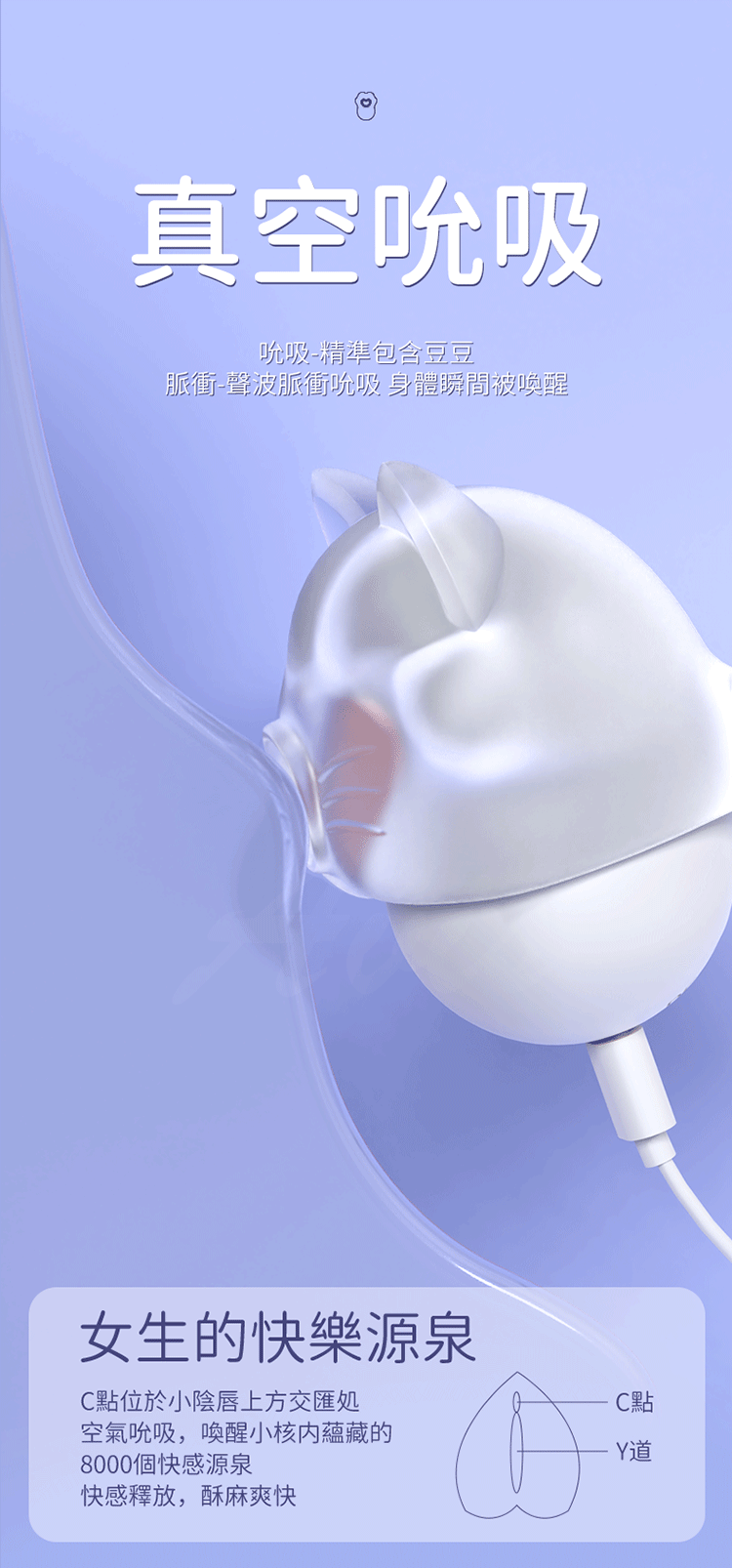 貓大福｜貓掌吸吮跳蛋組