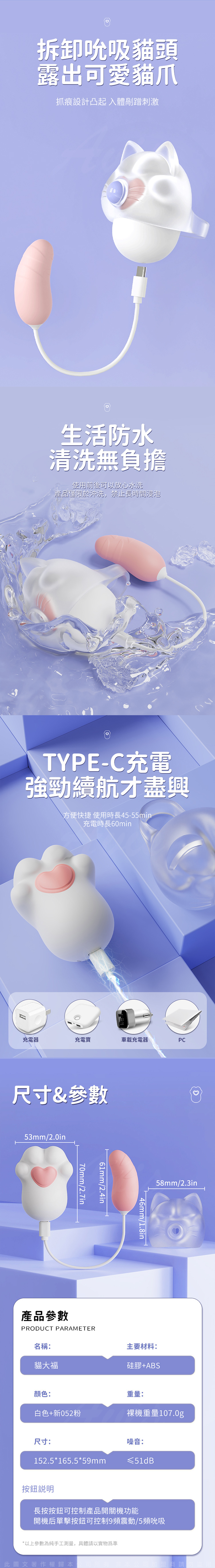 貓大福｜貓掌吸吮跳蛋組