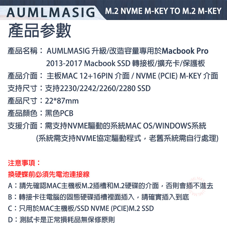 適用於MACBOOK Pro 2013-2017 SSD 轉接卡專為2013-2017 MacBook A