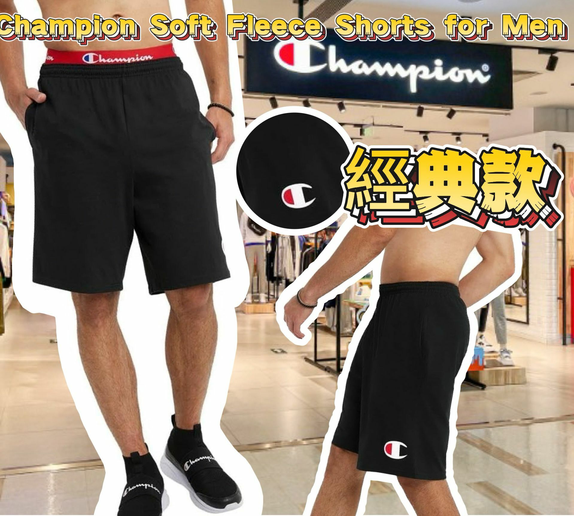 【預購】Champion Soft G120309 男裝短褲