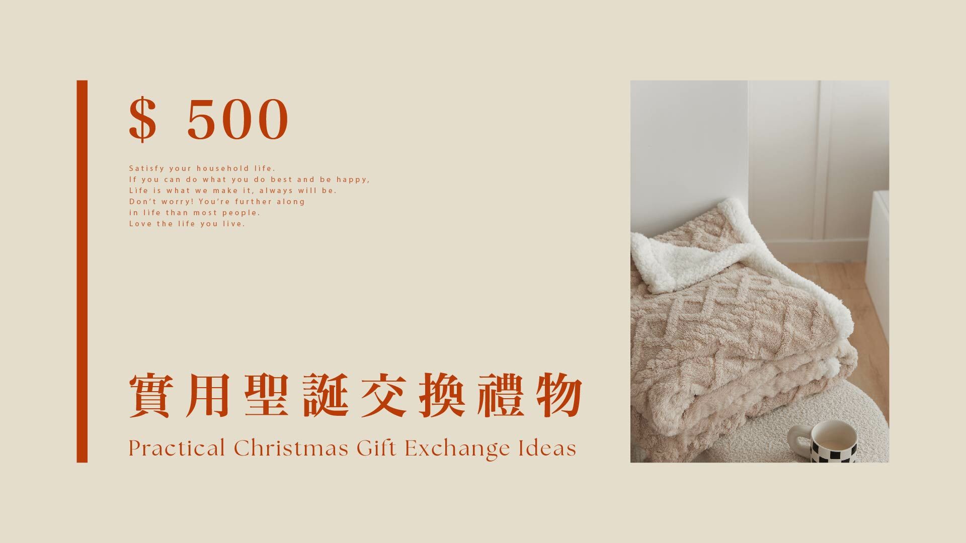 2024聖誕交換禮物推薦-500元交換禮物示意圖