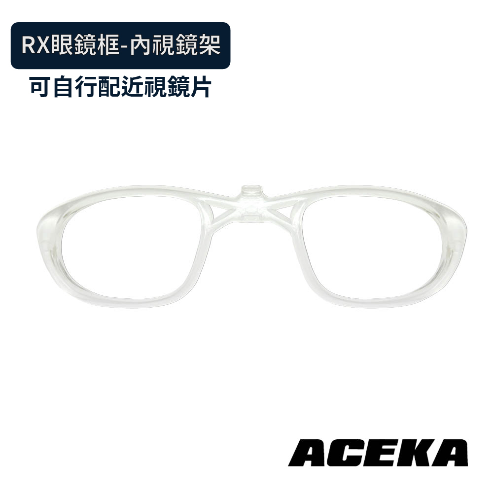 【ACEKA】RX眼鏡框(無鏡片)
