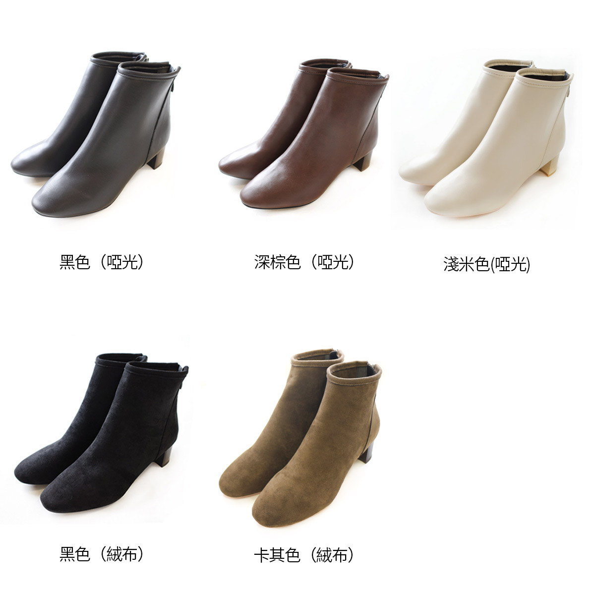 潮流定番 後拉鍊高跟短靴 【CX3204】