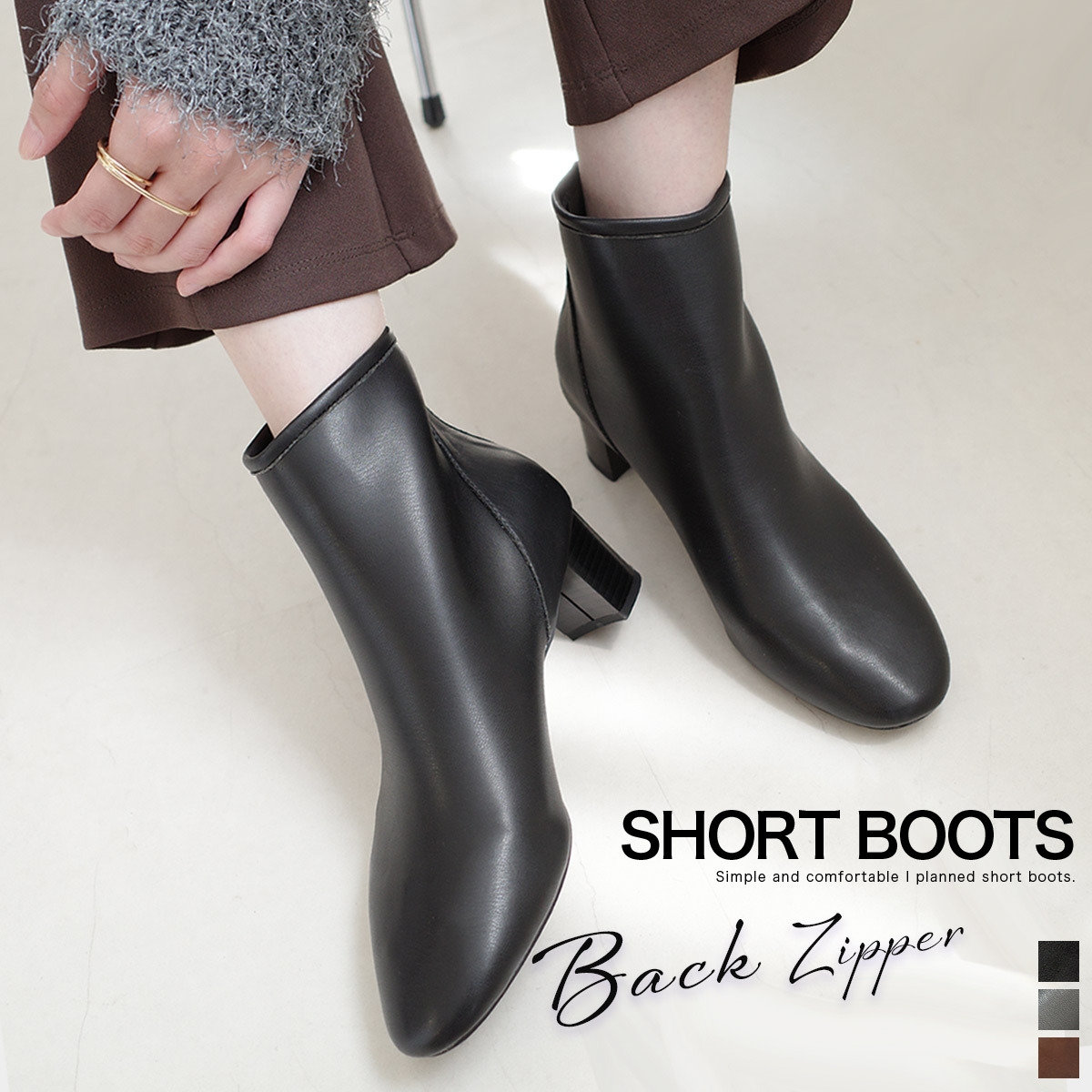 潮流定番 後拉鍊高跟短靴 【CX3204】