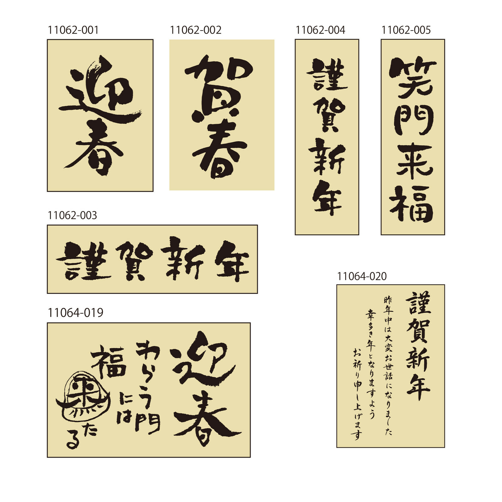 KODOMO NO KAO 新年祝賀章