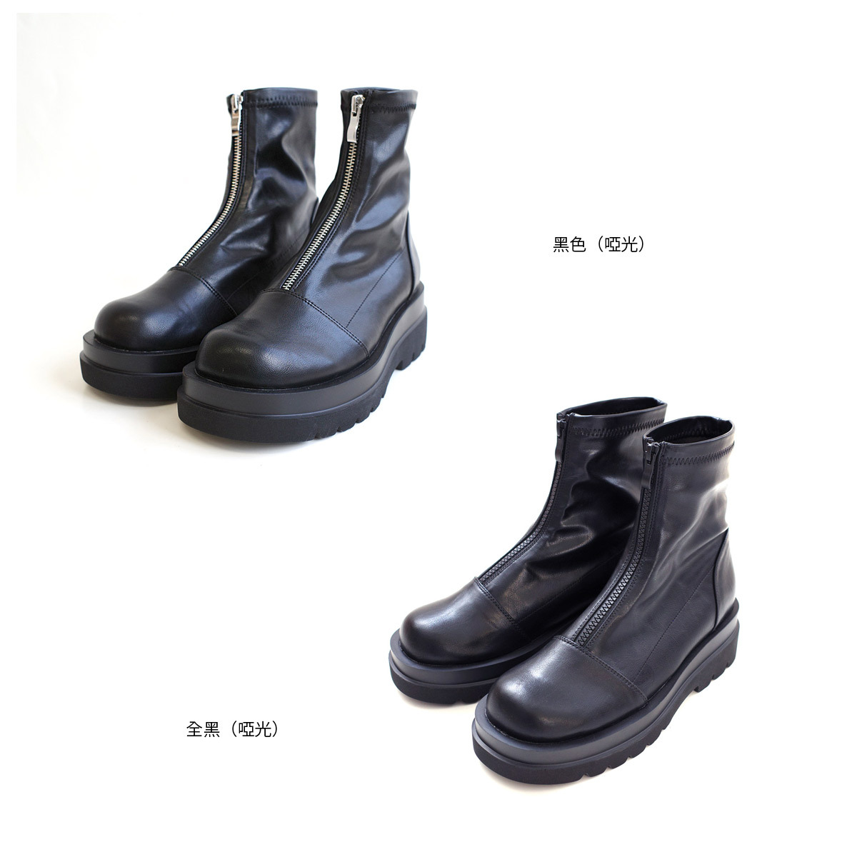 鬆糕厚底 前拉鍊率性襪靴 【SH214】