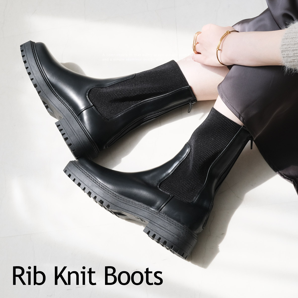 百搭風格 羅紋針織厚底切爾西靴 【SX204】