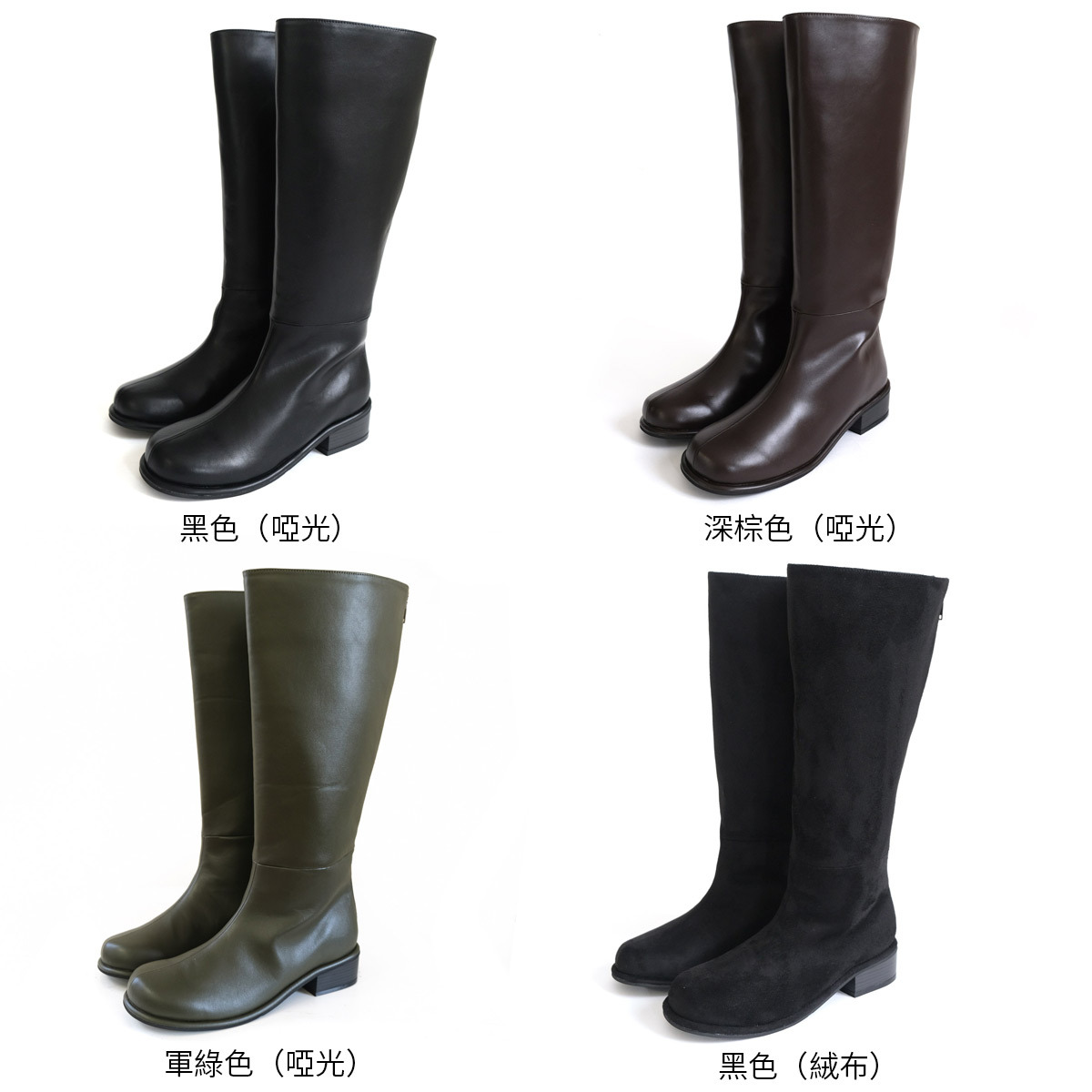 經典回歸 後拉鍊圓頭長靴 【SY202】