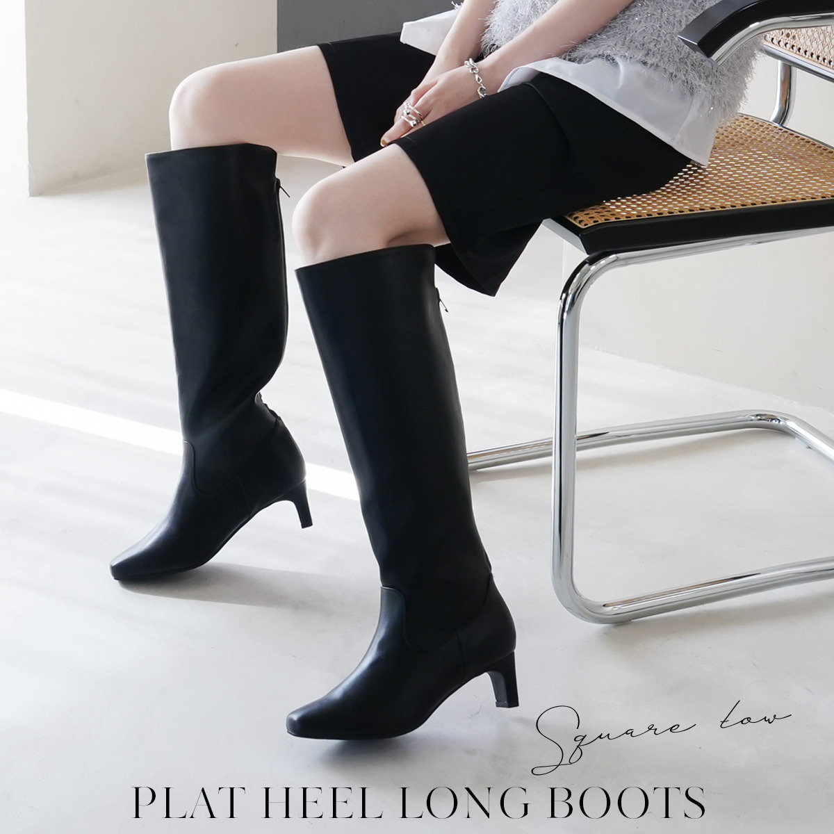 好感加分 簡約方頭板跟長靴 【SY204】