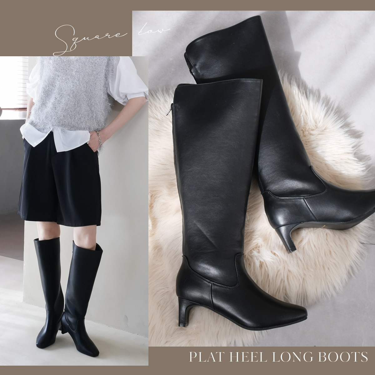 好感加分 簡約方頭板跟長靴
