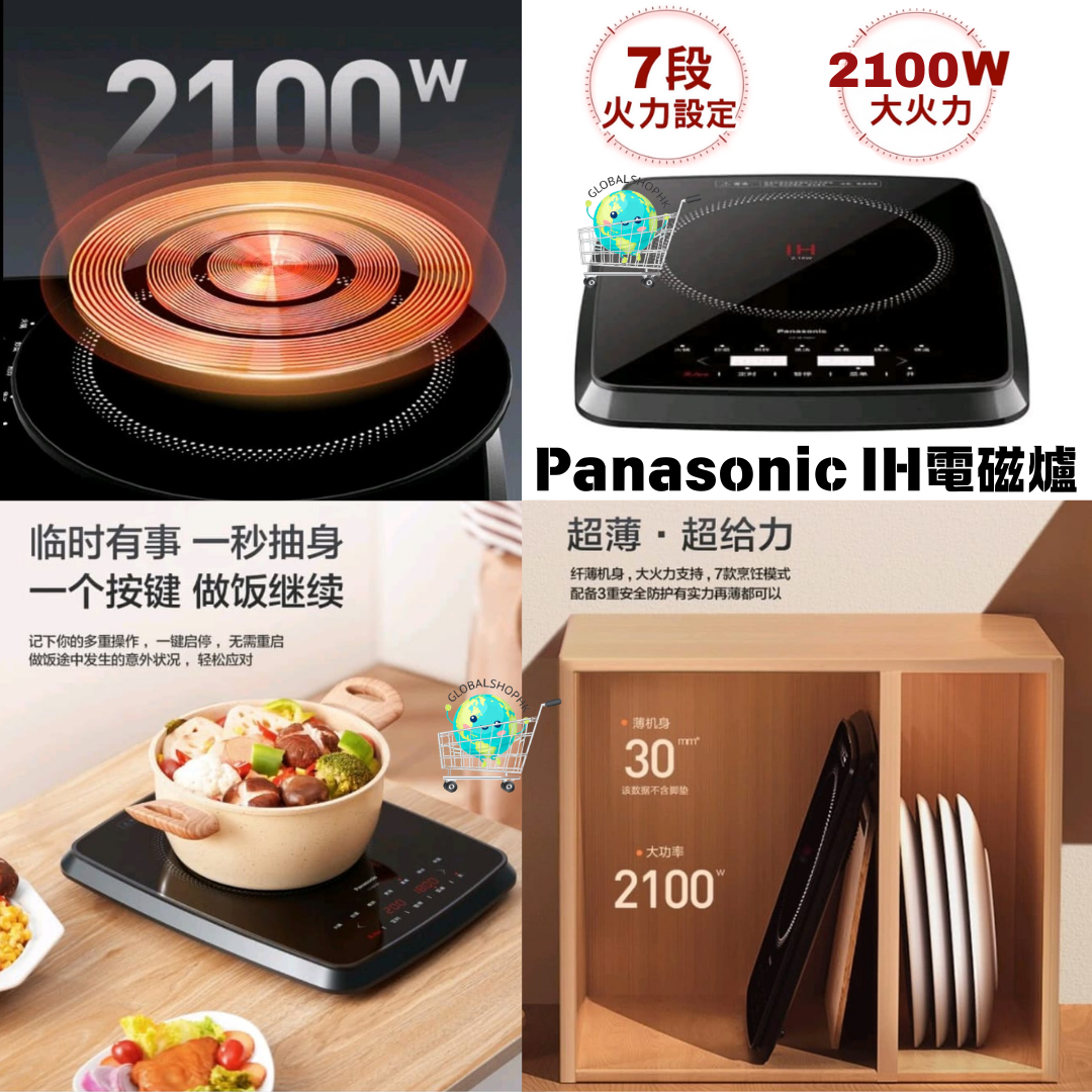 Panasonic IH電磁爐 2100W (KZ-IC1000)
