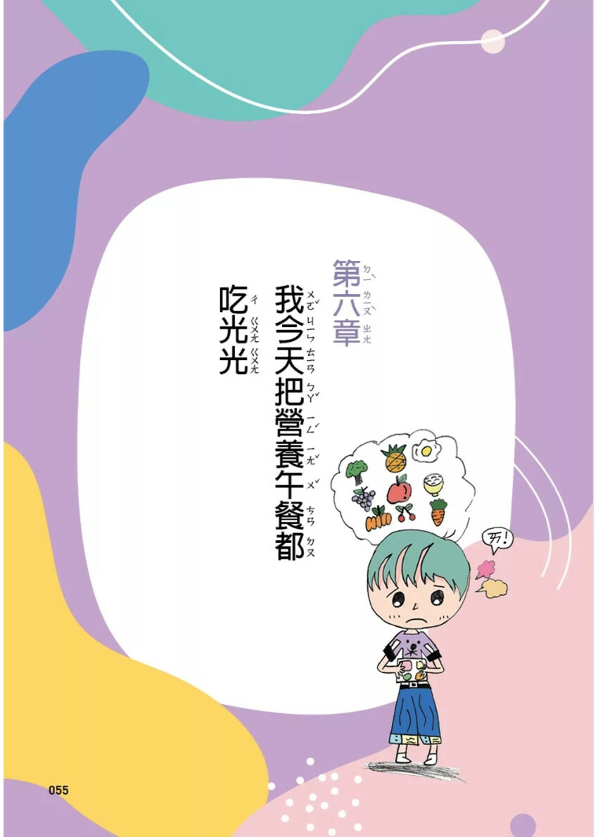 我和同學好好笑的學校趣事：討厭上學？害怕交友？不敢說不？