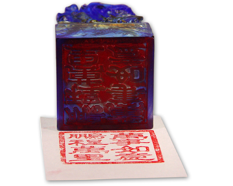 鹿港窯禮品館|收藏送禮佳品|琉璃 龍璽呈祥|居家 辦公室 開運擺件 印鑑 文鎮