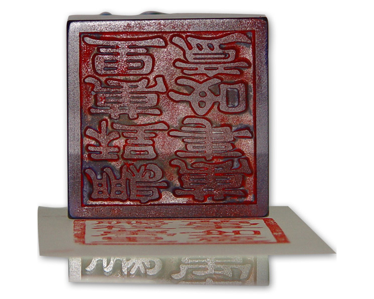 鹿港窯禮品館|收藏送禮佳品|琉璃 龍璽呈祥|居家 辦公室 開運擺件 印鑑 文鎮