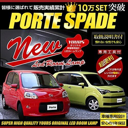 Spade / Porte 專用 6700k LED 房燈