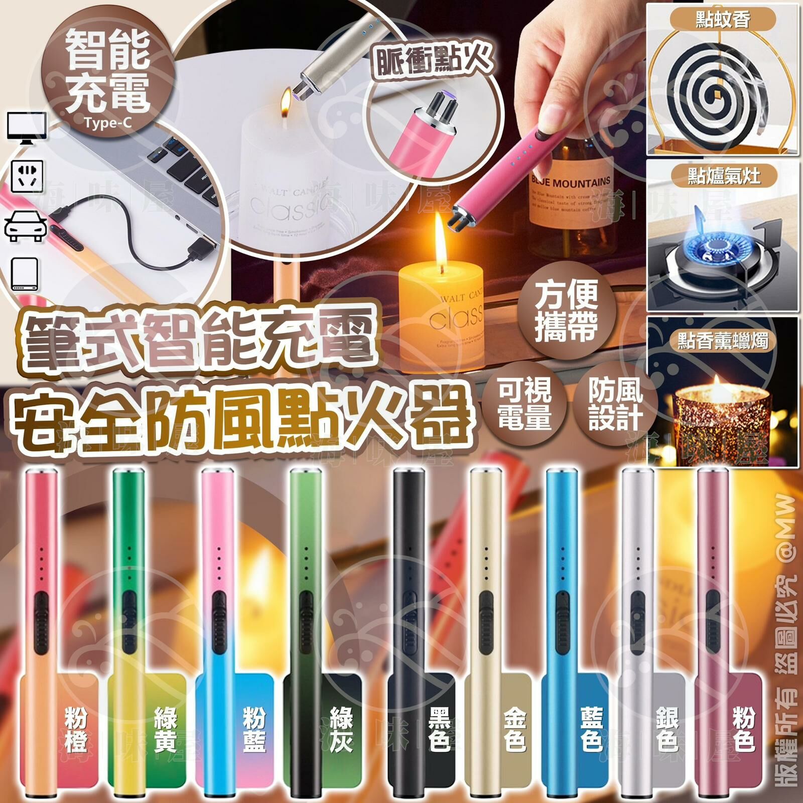 S16433 日本樂天筆式智能充電安全防風點火器