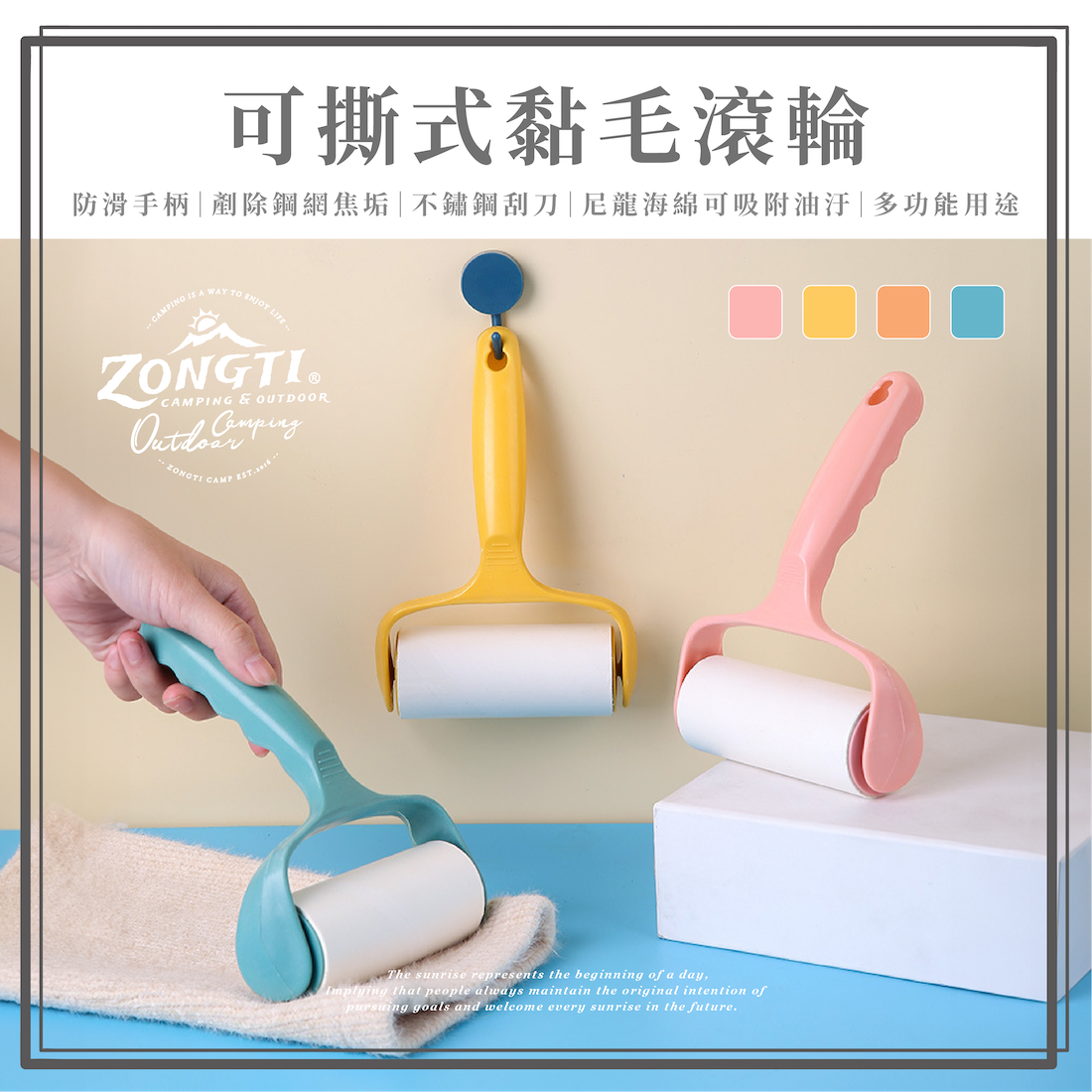 【ZONGTI】 可撕式黏毛滾輪 GD14