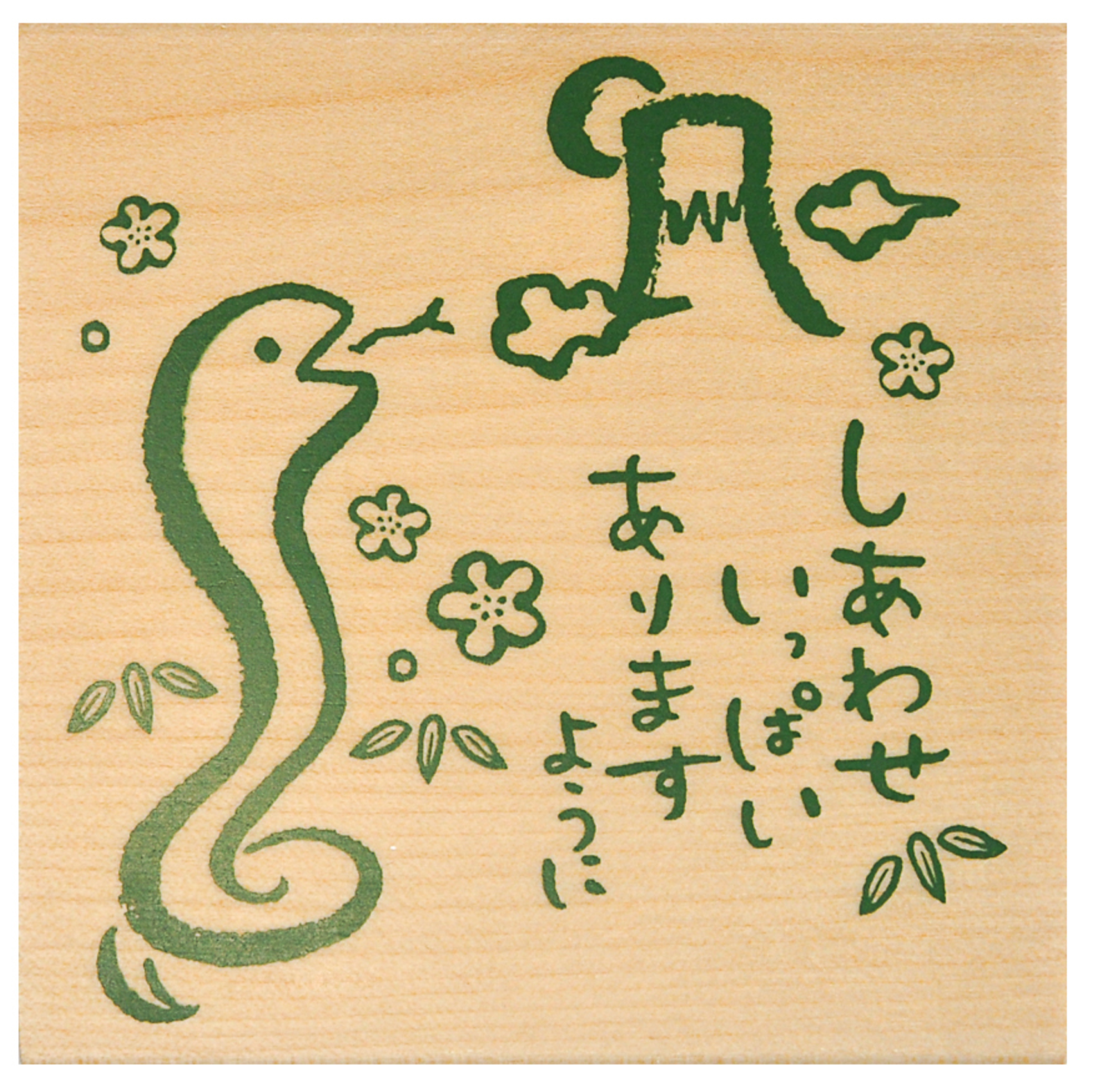 KODOMO NO KAO 新年祝賀章（蛇*美觀富士山）