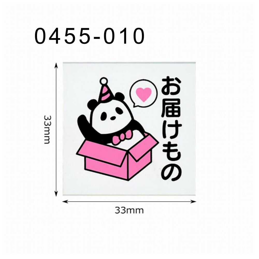 KODOMO NO KAO 可愛動物郵寄印章 (投遞)