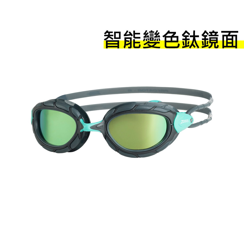 ZOGGS 《終極戰士》三鐵泳鏡_智能變色全天候鈦鏡面