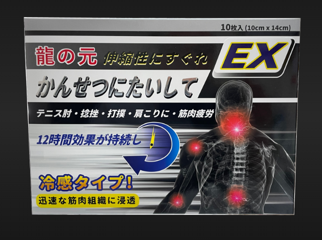現貨 龍之元 易撕貼冰涼鎮痛貼 10片（此為清貨價貨品不設退換）(AT12 968)