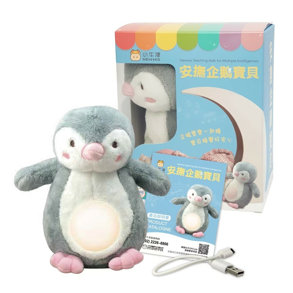 【小牛津】 安撫企鵝寶貝(灰)(附手冊+充電線)