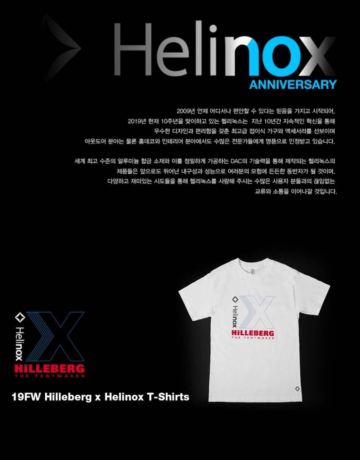 HILLEBERG - Helinox & Hilleberg 限定 Tシャツ Helinox 10週年紀念版Hilleberg x Helinox 聯名T恤