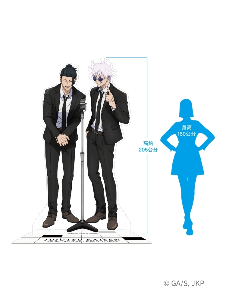 咒術迴戰 等身大立牌 西裝款