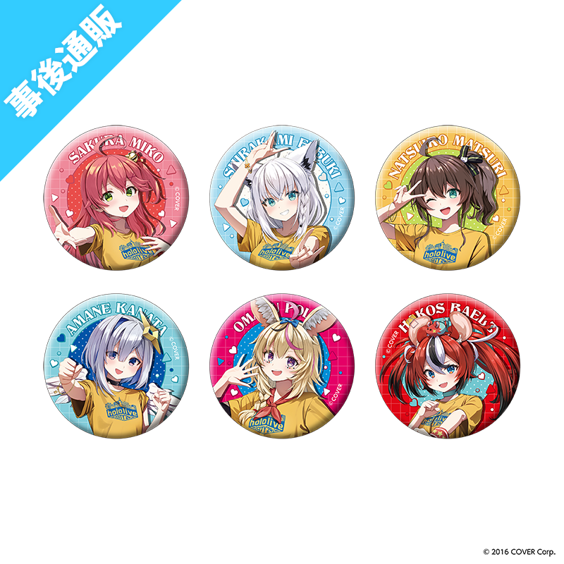 「官方代購」hololive CITY'24 事後通販 隨機襟章 #2