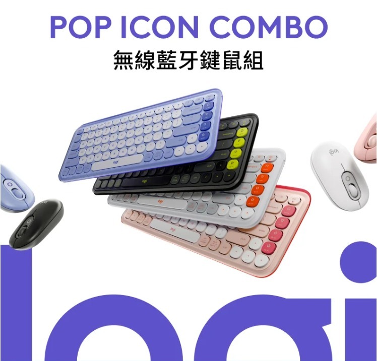 Logitech 最新 藍芽鍵盤滑鼠組合 Pop Icon Keyboard Mouse Combo (美式英文)