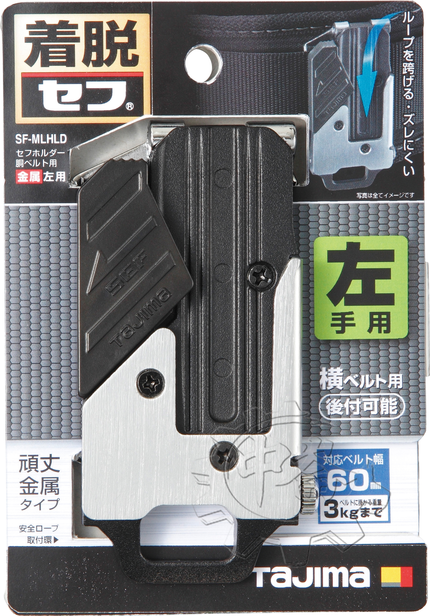 ＊中崙五金【附發票】TAJIMA田島 SF-MLHLD工具用金屬安全扣(左手用) 固定扣 安全扣 米尺扣 捲尺扣 快扣