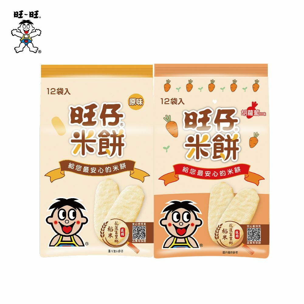 旺仔米餅 原味/胡蘿蔔口味 48g【全素】